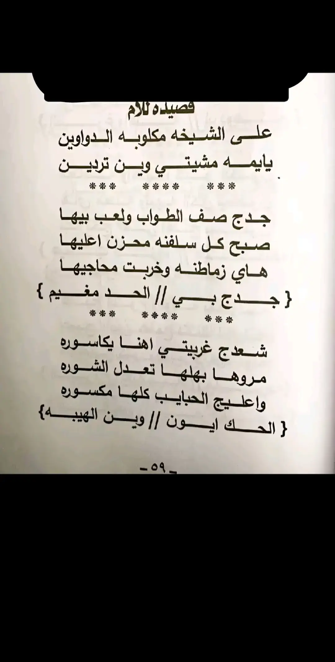 ##ملايه_حزينه #ملايه_تبجي_الصخر #محمداويات_فواتح #وينجن_المحمداويات #نعاوي_الضيم_الجنوبي💔 #ملايه #العراق_السعوديه_الاردن_الخليج 