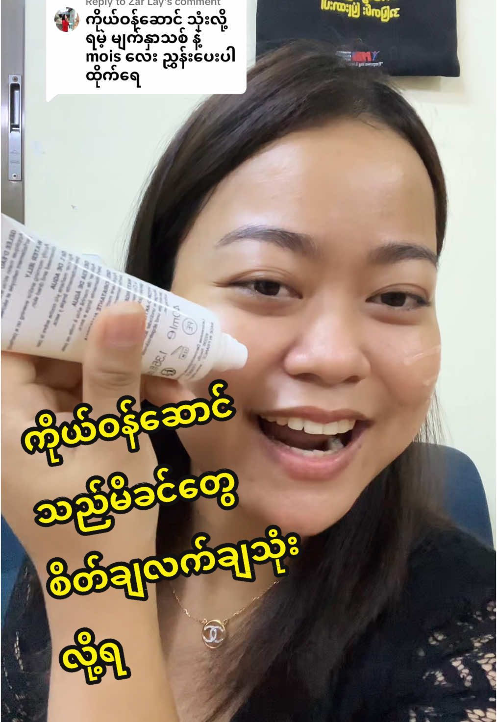 Replying to @Zar Lay ညွှန်းပေးလိုက်ပါပြီရှင့် မမရေ 🥰🥰 #မထိုက် #skincare #ကိုယ်ဝန်ဆောင်မိခင်များအတွက် #မျက်နှာသစ် #moisturizer #Uriage #ပြန်လည်မျှဝေပေးတာပါ🤜🤛🤝 