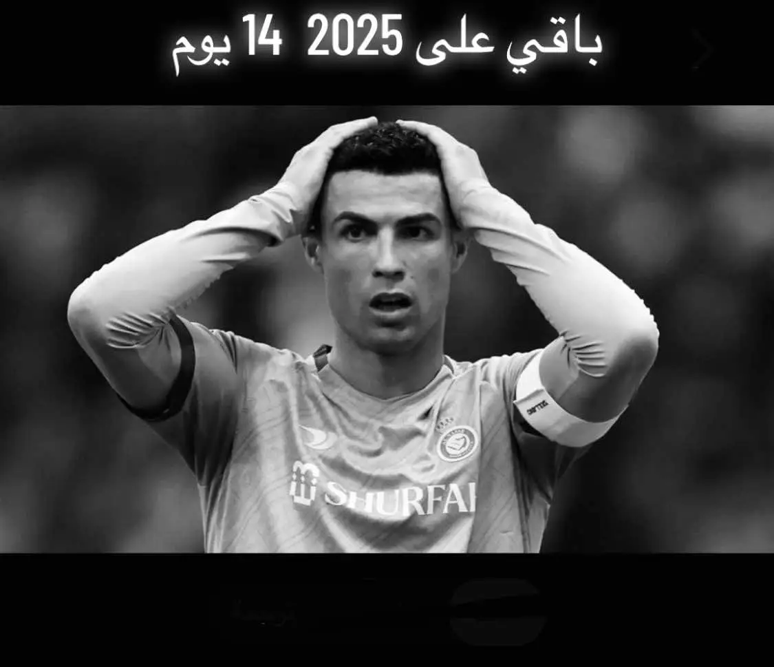 الايام سريع للغاية #🐐 #ronaldo #messi #الشعب_الصيني_ماله_حل😂😂🙋🏻‍♂️ #مالي_خلق_احط_هاشتاقات 