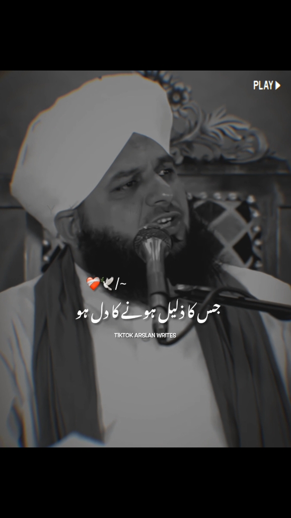 zaleel ❤️‍🩹❤️‍🩹🥹🥹#muhammadajmalrazaqadri  #islamicvideo #islamicstatus  #islamicquotes #islamicvideostatus #foryoupage #foryou #1millionaudition 