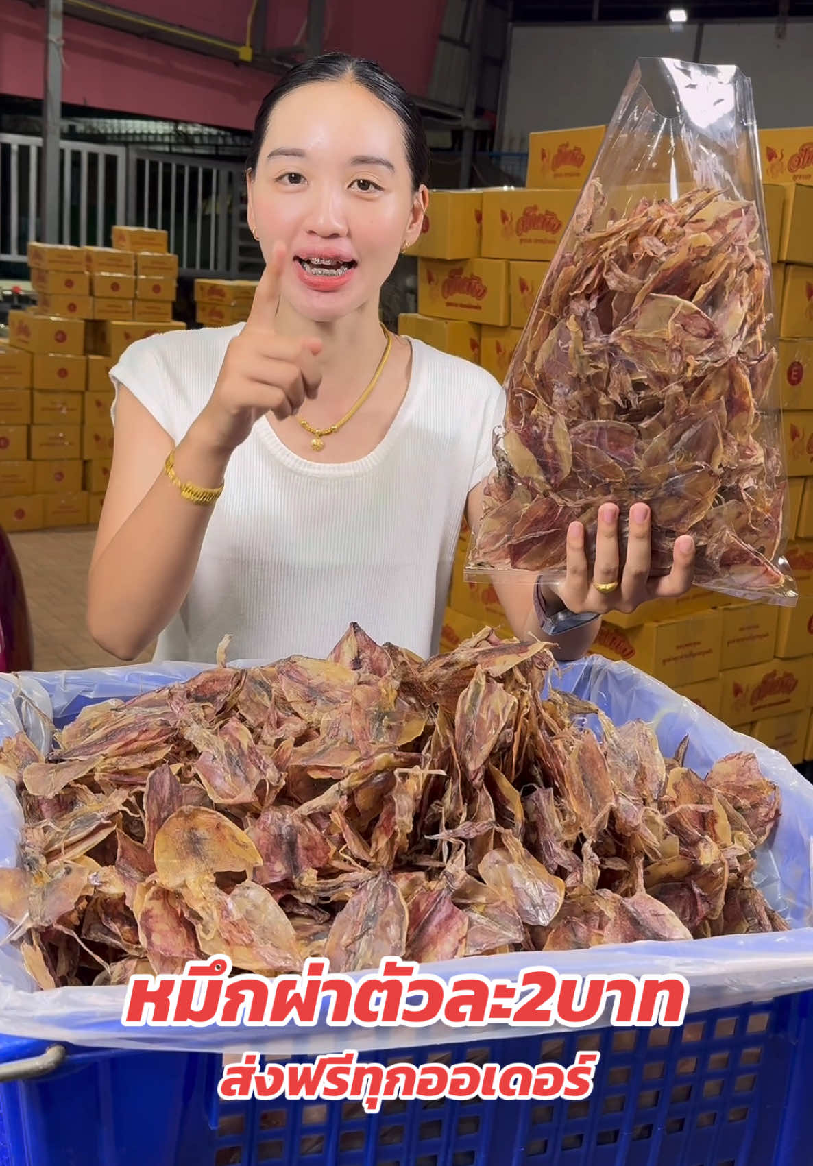 หมึกผ่า150+ตัวตกตัวละ2บาท ‼️‼️  อร่อย หวาน มัน ไม่เค็ม #หมึกแห้ง #หมึกผ่าร่วง 