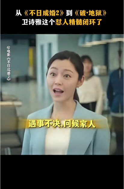 電影中問候母親的專家衛詩雅🤣#tiktokviral #tiktok #tiktoker #viraltiktok #viral #viralvideo #viralvideos #viral_video #电影 #movie #movieclips