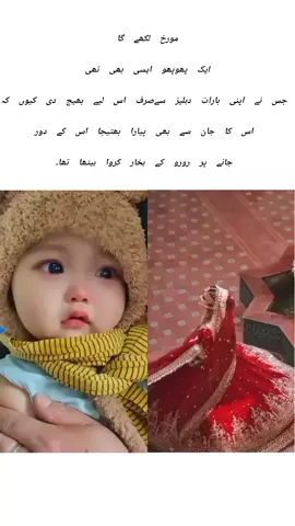 ناول سے پیاری لڑکی ✨ بائیو میں دئیے گئے نمبر پر رابطہ کریں مکمل ناولز کے لئے ۔♥️ #foryou #foryourpage #novelas #queen #fyp #fypシ #foryoupage #viralvideo #tiktok #official #novelas #uk #veiwsproblem #veiws #viral #trending #topvideo #tiktok #pakistan #novelgirls  #foru #fy #foryour #millionveiws #viralmyaccount #viralme #viralmyvideo #viraltiktok #UrduNovels #IslamicBooks #IslamicNovels #UrduLiterature  #IslamicStories #UrduAfsana #IslamicTeachings #NovelsInUrdu  #UrduPoetry #IslamicQuotes  #RomanticNovels .#LoveStort #RomanticBooks #LoveInWords #RomanticReads  #RomanceNovels #BookLove #LoveStories  #RomanticFiction #RomanceReads #JannatKayPattay #NemrahAhmed #HayaAurJahan  #UrduNovels #JannatKePatte  #HayaJahan #UrduLiterature  #IslamicNovels #UrduRomanticNovels #JannatKePatteQuotes#tiktok #viralvideo #viraltiktok #viral #trending #trend #fyp #fy #fypシ #foryourpage #foryourpage #fy #fypシ #fyyyyyyyyyyyyyyyy #foryou #fypシ゚viral#tiktok #foryoupage #fyp #foryou #viral #Love #funny #memes #followme #cute #fun #music #happy #fashion #follow #comedy #bestvideo #tiktok4fun #thisis4u #loveyoutiktok 