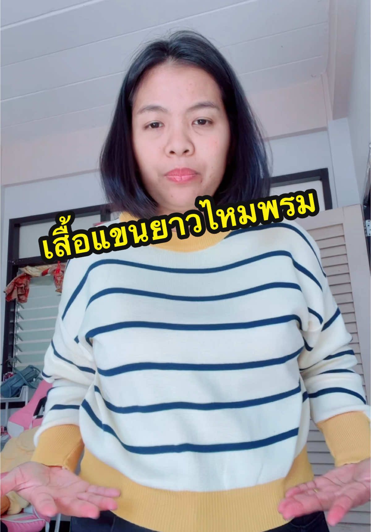 #เสื้อแขนยาวไหมพรม #เสื้อแขนยาว#เสื้อกันหนาว#เสื้อผ้า  เสื้อแขนยาวไหมพรมใส่สบาย ไม่คันผ้าดี 