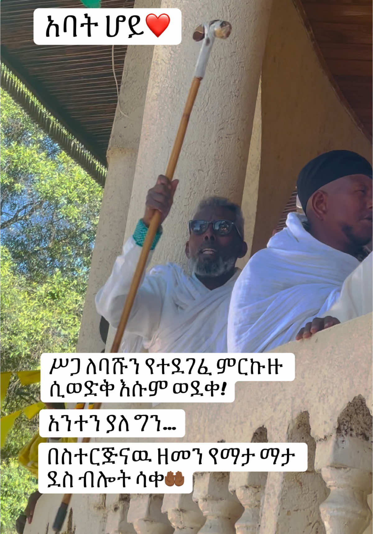 #orthodox #goviral #የእናንተገፅ🇪🇹viral #fyp #ኦርቶዶክስ_ተዋህዶ_ፀንታ_ለዘለዓለም_ትኑር #creatorsearchinsights #4you 