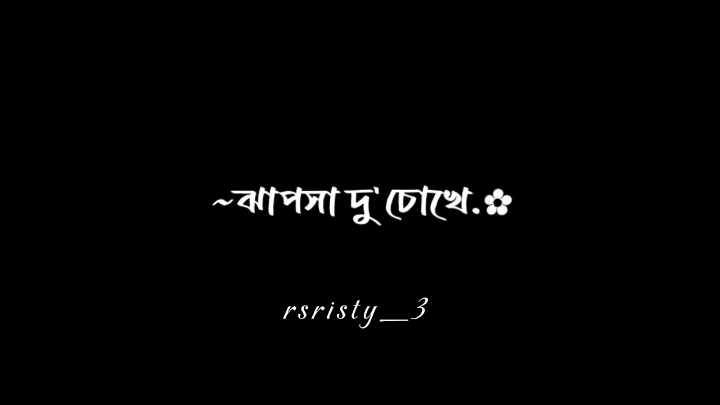 ভালোবাসার কোনো বিশ্লেষণ হয় না। মানুষ প্রেমে পরে বারবার কিন্তু মায়ায় পরে একবারই।❤️‍🩹 #foryou #foryoupage #fyp #fypシ #fypシ゚viral #สปีดสโลว์ #สโลว์สมูท #rsristy #bdtiktokofficial #bdtiktokofficial🇧🇩 #bd_content_creators🔥 #viral #viralvideo #trending #trend #lyrics #lyricsvideo #blackscreen #fypsounds #lofi #lofi_lyrics #hindisong #capcut #tiktok #1million #100k #followers #banglasong @TikTok @TikTok Bangladesh @tiktok creators @TikTok Trends @TikTok Tips 