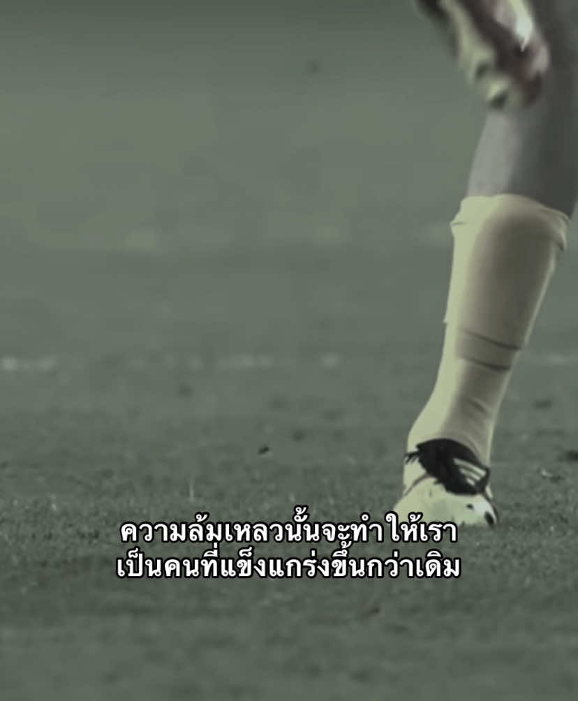 #เธรด #เธรดความรู้สึก #football #foryou #fyp 