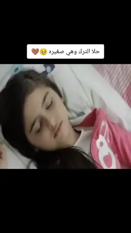#foryou #tiktok #حلا_الترك #الماضي_الجميل #بدون_موسيقى #trending 