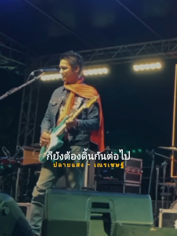 ต่างคนต่างอยู่#คนใต้ #คนอีสาน #เพลงดังในtiktok #แรงบันดาลใจ #ปลายแสง #เพลงใหม่มาแรง #สาวโรงงาน #คนสู้ชีวิต #คนสู้งาน 