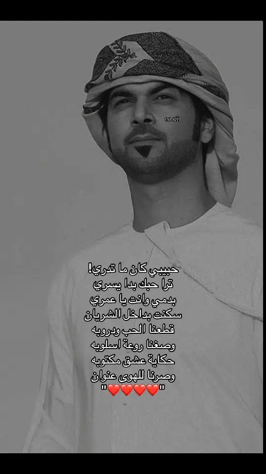 #الوسمي #alwasmi #fyp #fypシ゚ #song #❤️❤️❤️❤️❤️❤️ #❤️❤️❤️❤️❤️❤️ 