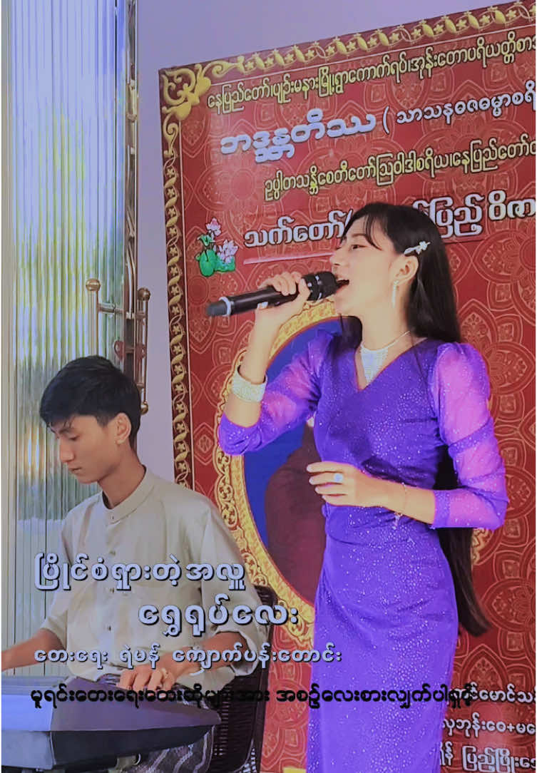 နေပြည်တော်💖#shweyokelay #ပြိုင်စံရှားတဲ့အလှူ 