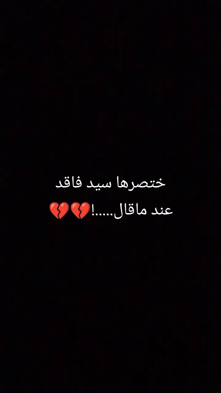 #فقيدتي💔 #فراگج_مو_سهل_اختي💔😭 