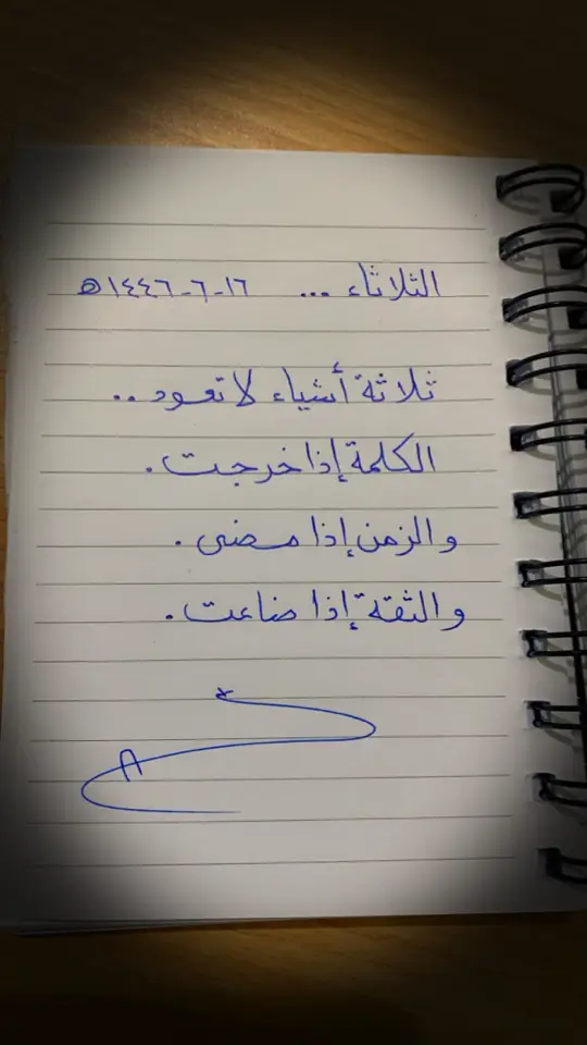 #الثلاثاء #١٤٤٦ه‍ #دوامات #سنابي_بالبايو🤍 ❤️