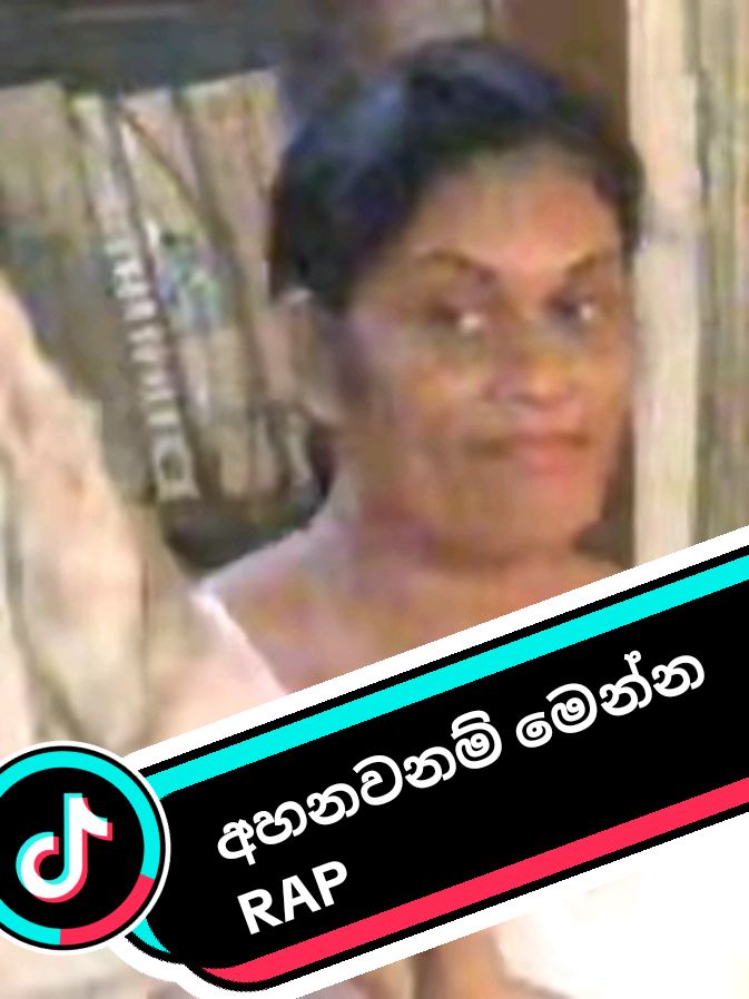 බන්දුගේ සුපිරිම රැප් 