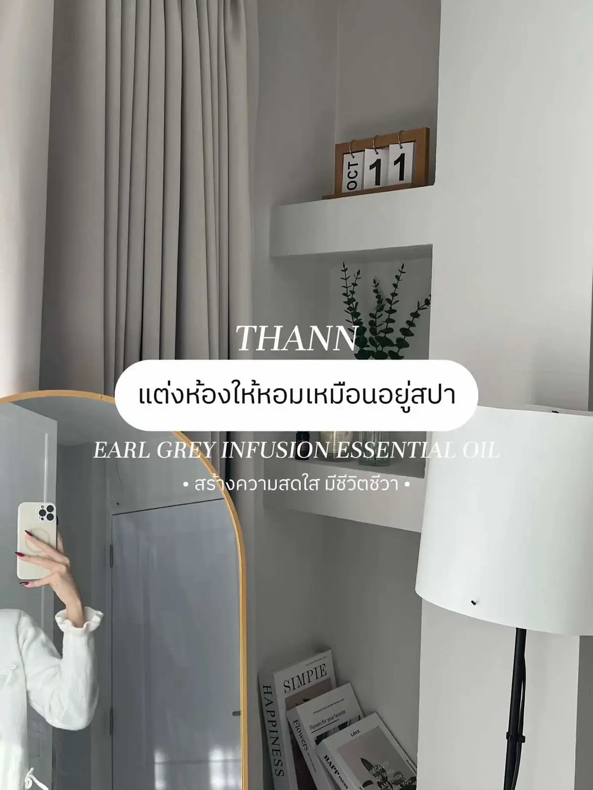 #THANN  #EarlGreyInfusion #EssentialOil #น้ำมันหอมระเหย #รีวิวเครื่องหอม 