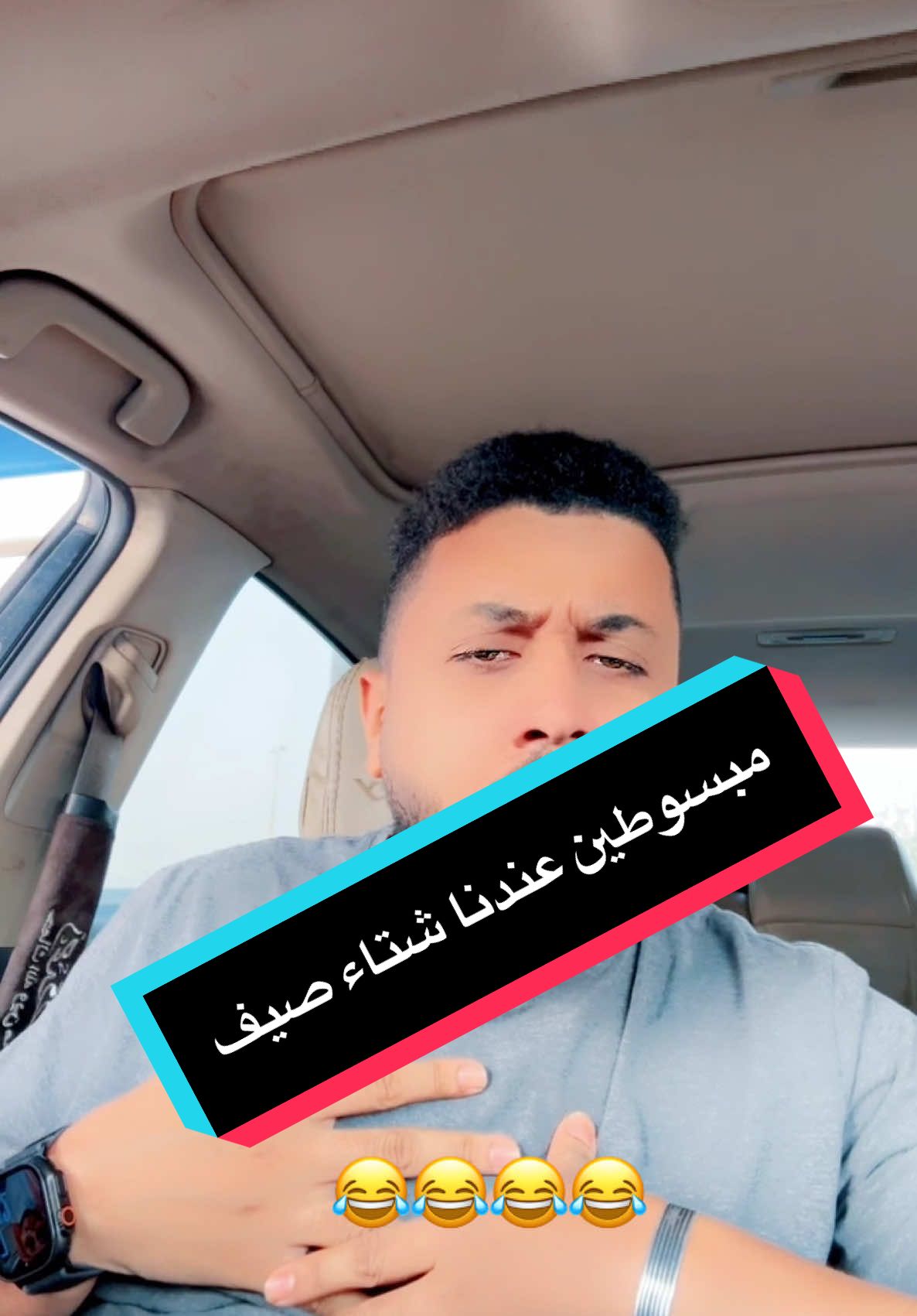 سيبونا احنا المدينه الوحيده اللي نسوي تان الين الحين😂😂 . . . حياكم سنابي الرابط ف صفحتي و الكود ف قصتي تنورو  . . #احمدوف #اكسبلور #fyp #fy #جدة #مكه #اكسبلورexplor #foryoupage #😂😂😂 #هههههههههههههههههههههههههههههههههههههه 