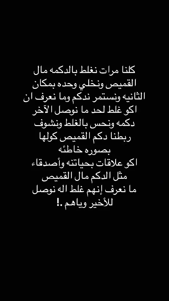 #عبارات_حزينه💔 #خذلان_خيبة_وجع_قلب_دموع #اقتباسات 