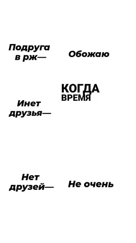 я их обожаю #я #друзья #инет 