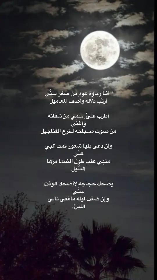 #قصايد_شعر #قصيده_شعر_بوح_كلام_من_ذهب #شعراء_وذواقين_الشعر_الشعبي #قصايد_شعر_خواطر_أكسبلوررر 