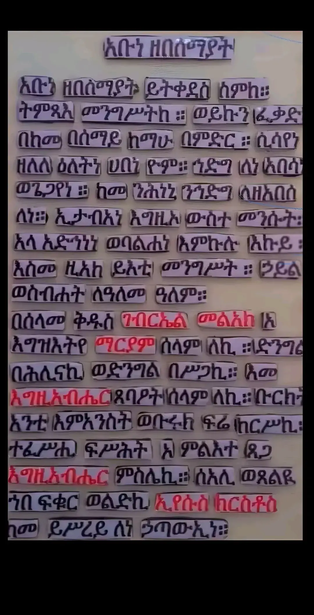 #viral_video #foruyou #fiyp #orthodoxtewahdo1 #orthodoxchristian #eritreantiktok🇪🇷🇪🇷habesha 