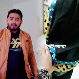 অসভ্য বেডি মাইয়ারে রাস্তায় ছাইড়া দিছে #CapCut #video #mdsagor #entertainment #funnyvideos #foryou #foryoupage #viralvideo 
