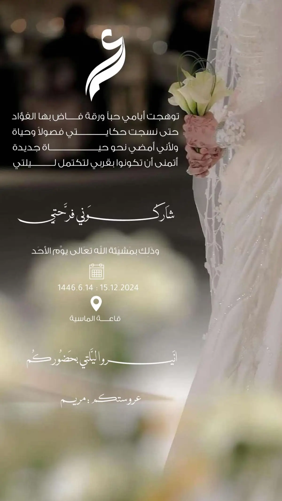 #عقد_قران #دعوات_الكترونية #دعوة_الكترونيه #عقد_قران_ابنتي #عقد_قران💍 #دعوة_الكترونية #دعوة_زفاف #دعوة_زفاف #بشارة_عقد_قران #دعوة_عقد_قران #دعوات_الكترونيه #دعوات_إلكترونية #عروس #زواج #دعوة_زواج #عريس #اكسبلور