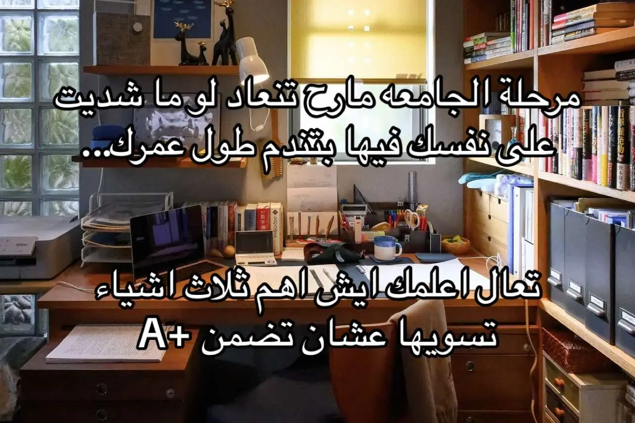 #explore_اكسبلور #pageforyou #a_plus #fypviralシ #explorerpage #university #مذاكرة #fypシ 