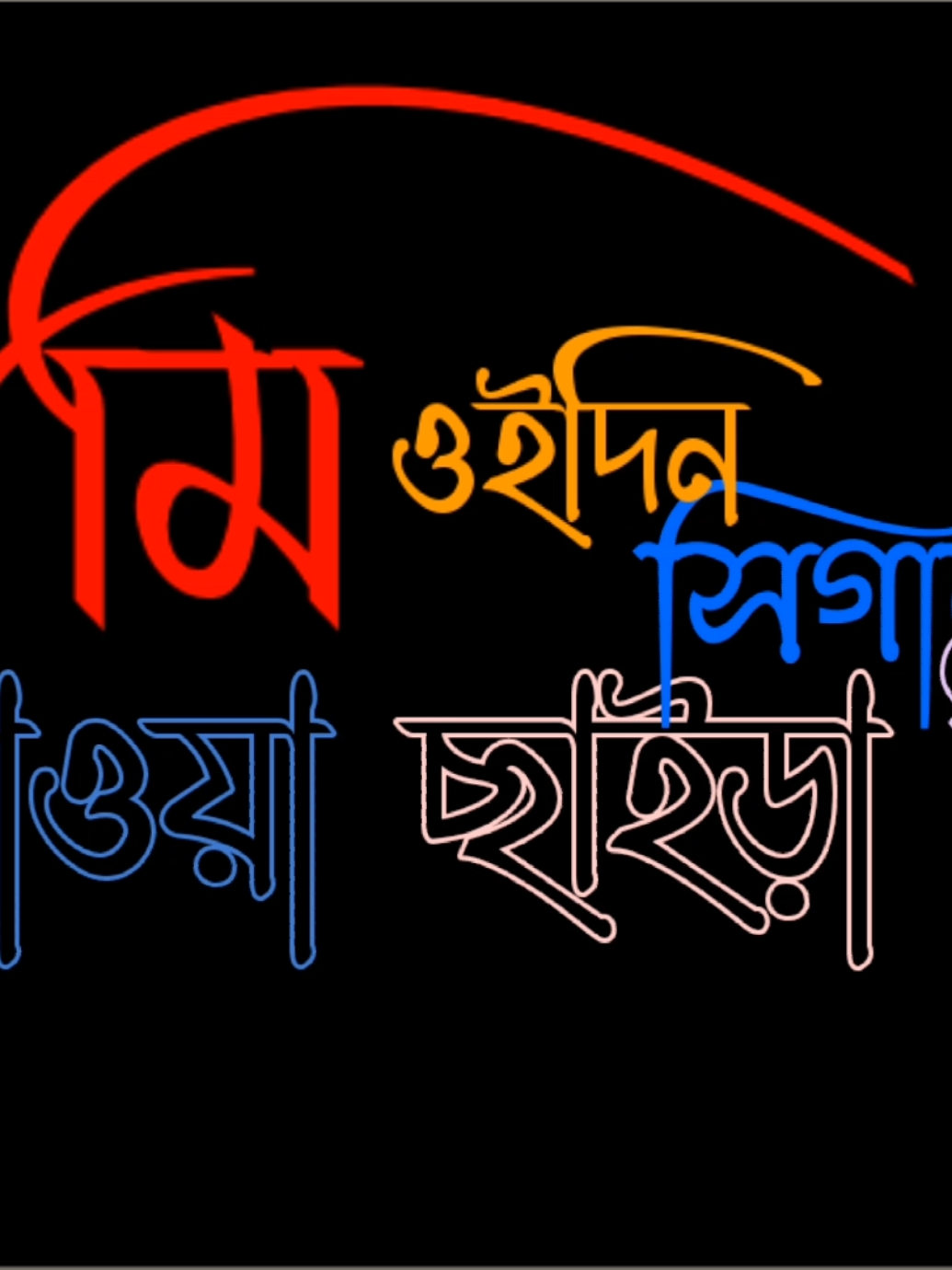 আমি ওইদিন সিগারেট খাওয়া ছাইড়া দিমু যে-দিন আমার শখের মানুষটা কইবো বলো কিসের এতো কমতি ছিলো আমার এই ঠোঁটে..!🥰💔🥀#black_king_120 #foryou #foryoupage #bdtiktokofficial #tiktokbangladesh 