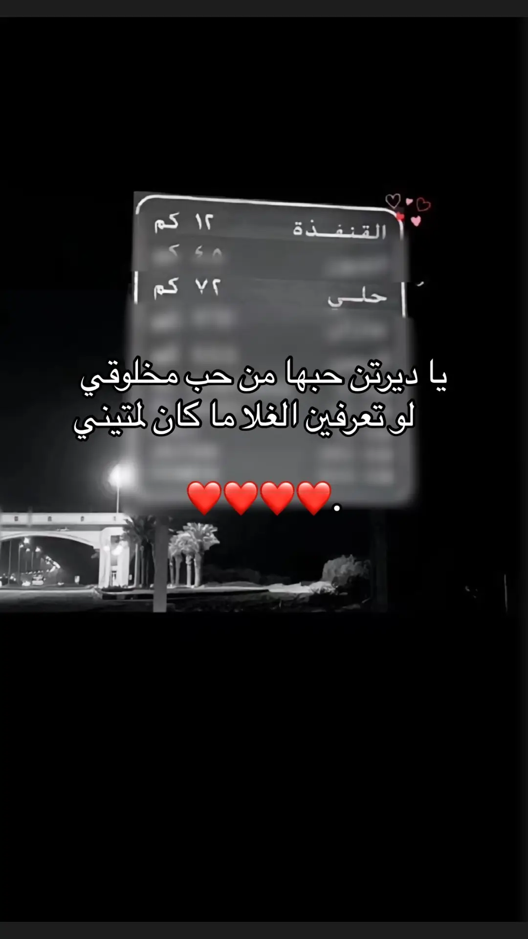 #القنفذة #حلي 