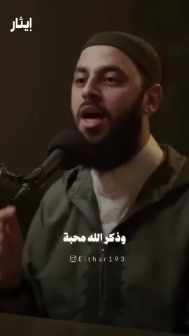 وكيف لو أحبك🥹♥️🌿 #احمد_العربي #الشيخ_أحمد_العربي #الشيخ_احمد_العربي #الدعوه_الى_الله #بودكاست #الاسلام_ديني #الاسلام_دين_الحق #islamic_video #islamic #fyp 