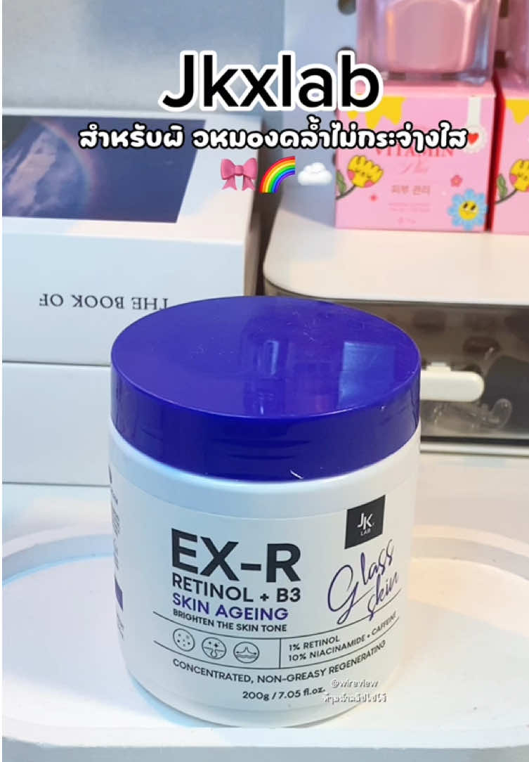 ครีมEx-R#jkxlab #ครีมexr #jkxlabbodycream #ครีมทาผิวขาว #นายหน้าtiktokshopครีเอเตอร์ #ฟีดดดシ #foryou #ขึ้นฟีดเถอะ #fpy #ป้ายยา #ใช้ดีบอกต่อ #ป้ายยาtiktok 