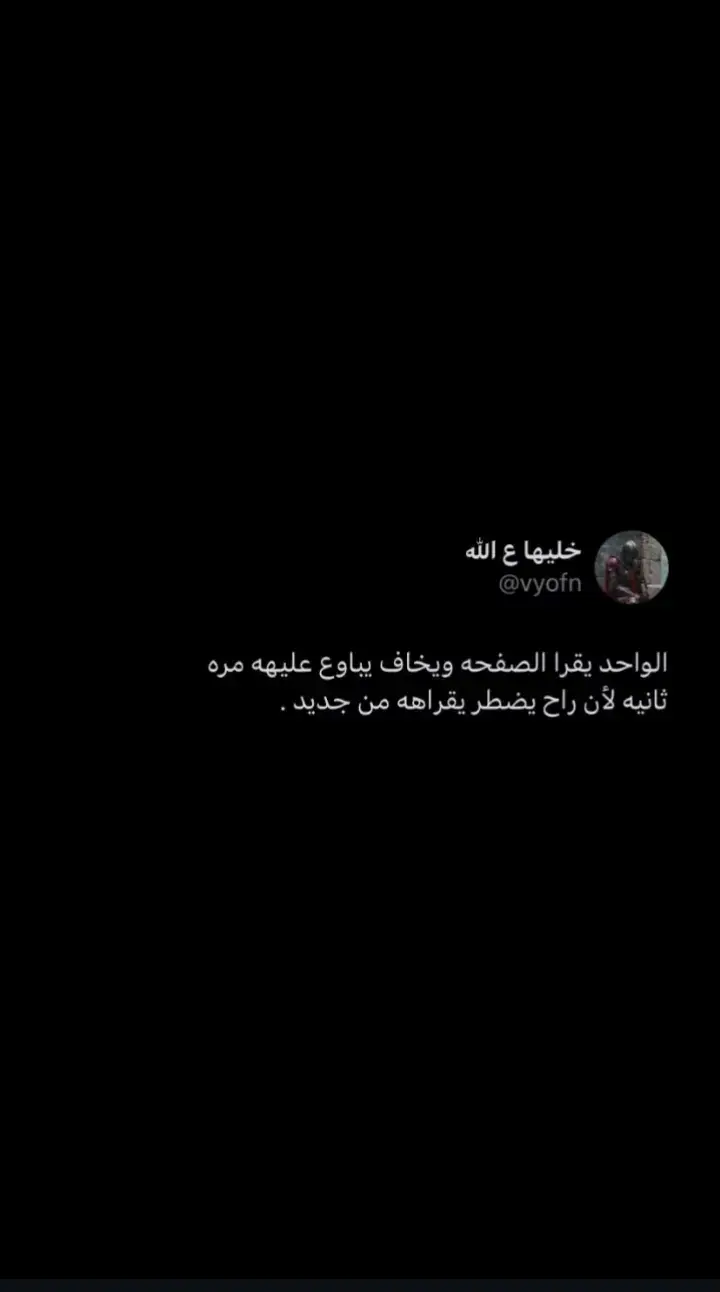 💔#بغداد #fyp #العراق #foryou 