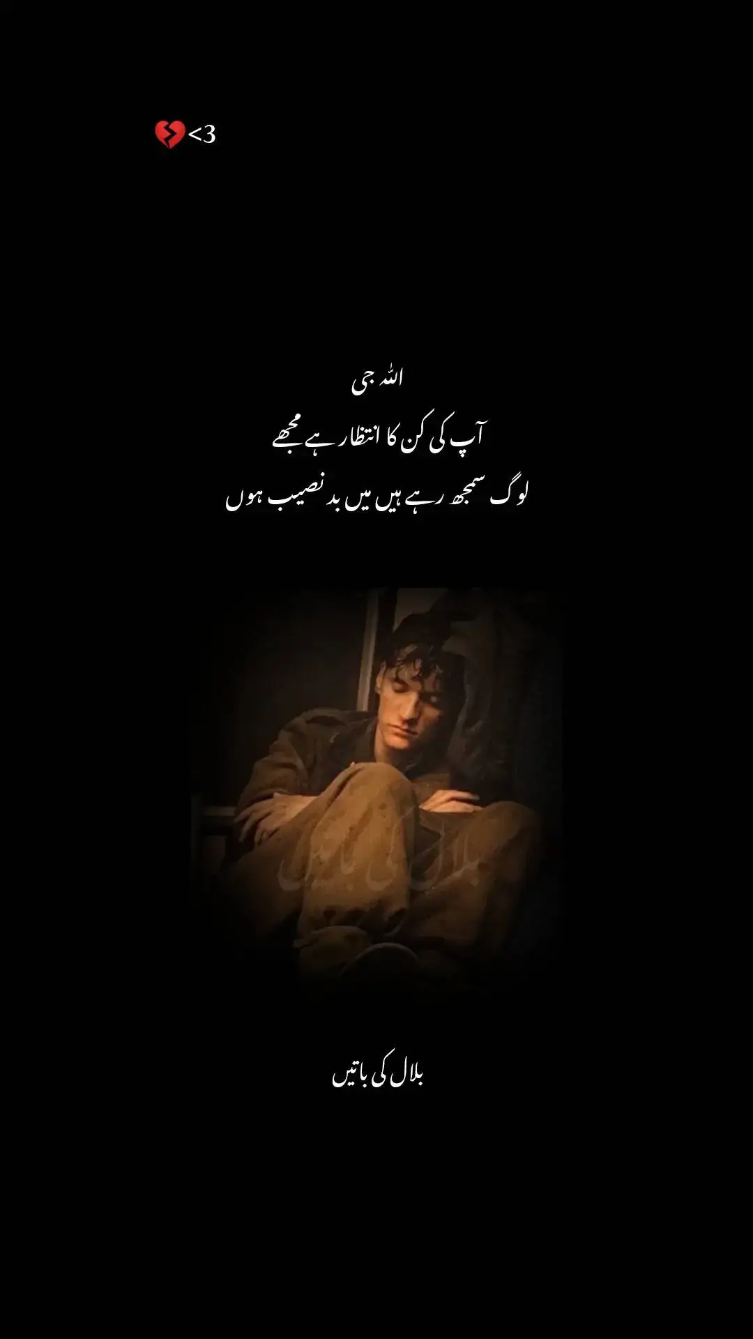 🥺💔 #poetrystatus #bilalkibaten #foryou #sad #hamashi #poetrylover #treading #jaunelia #foryoupage 