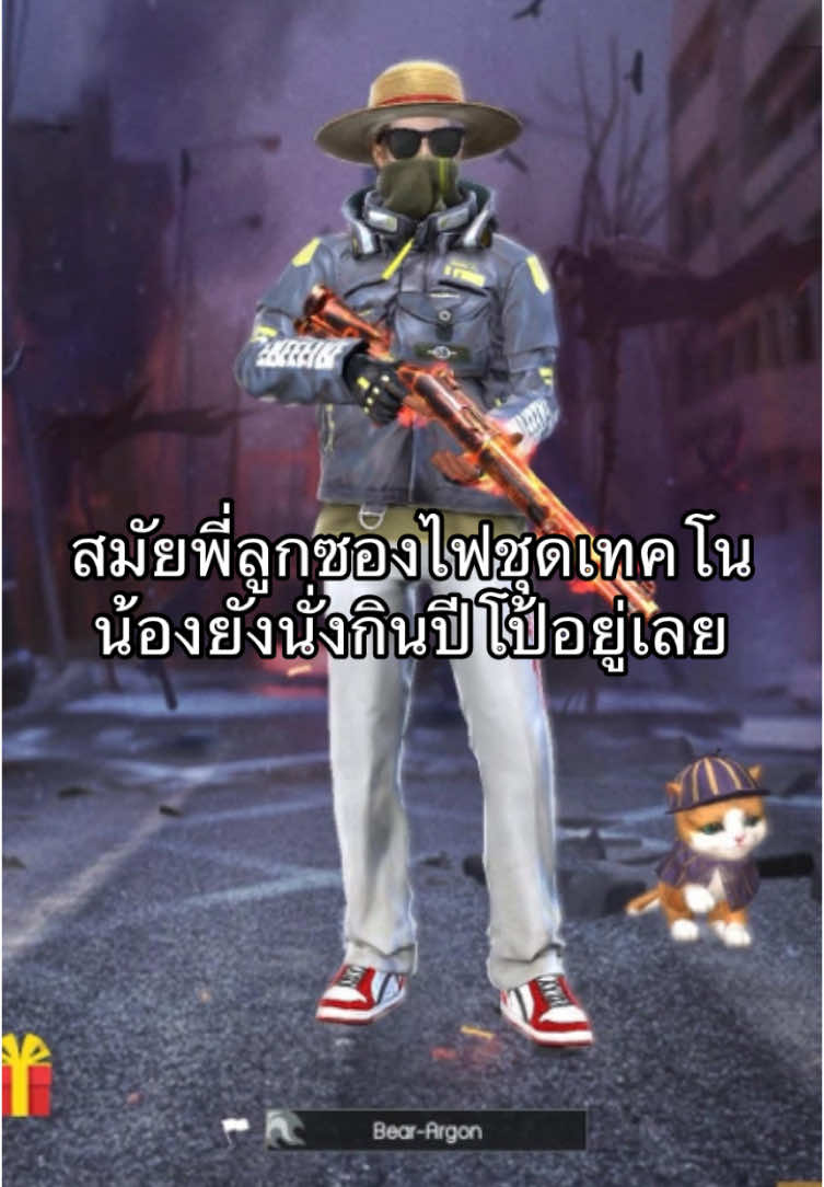 #ฟีฟาย #freefirethofficial #freefire #แคปชั่นคําคม #freefire_lover 