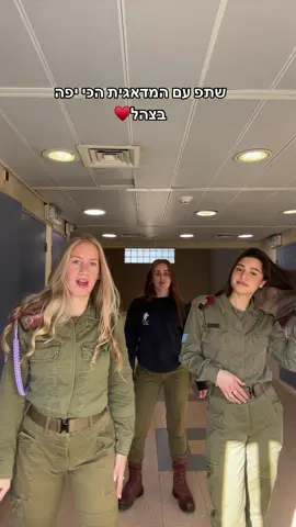 תסבירו לי מה זה היכולת ריקוד הזוו?? @Oneg #באחצנחנים🐍 #מדאגית #משקיתתש💜 #סיירתצנחנים @Matar_Hasson 