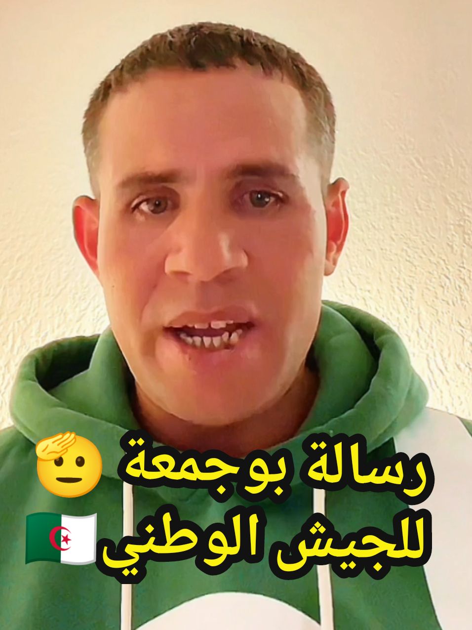 بوجمعة الدهزاوي جيش الوطني الشعبي 🇩🇿 #جيش_بوجمعة🇩🇿 #جيش_العطاء🇩🇿 #الجالية_الجزائرية_المقيمة_في_العالم🇩🇿 #🇩🇿🇲🇦🇹🇳 #الجيش #الجزائر #الجيش_الوطني_الشعبي🇩🇿🇩🇿💪♥️ #تيك_توك #جولة_رسمية #يرى @بوجمعة الدهزاوي @mamatrila1 