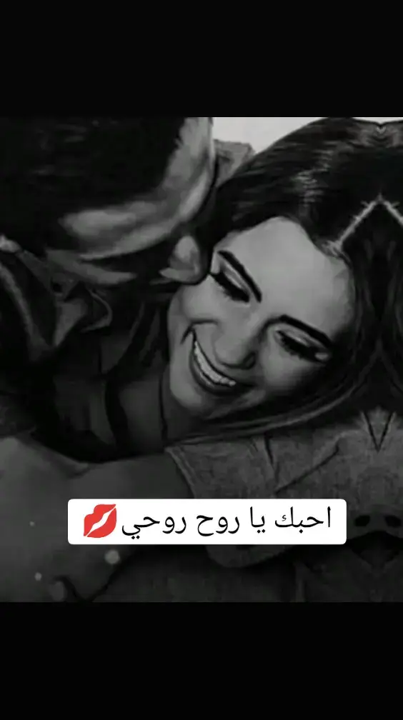 حبيب روحييي❤️