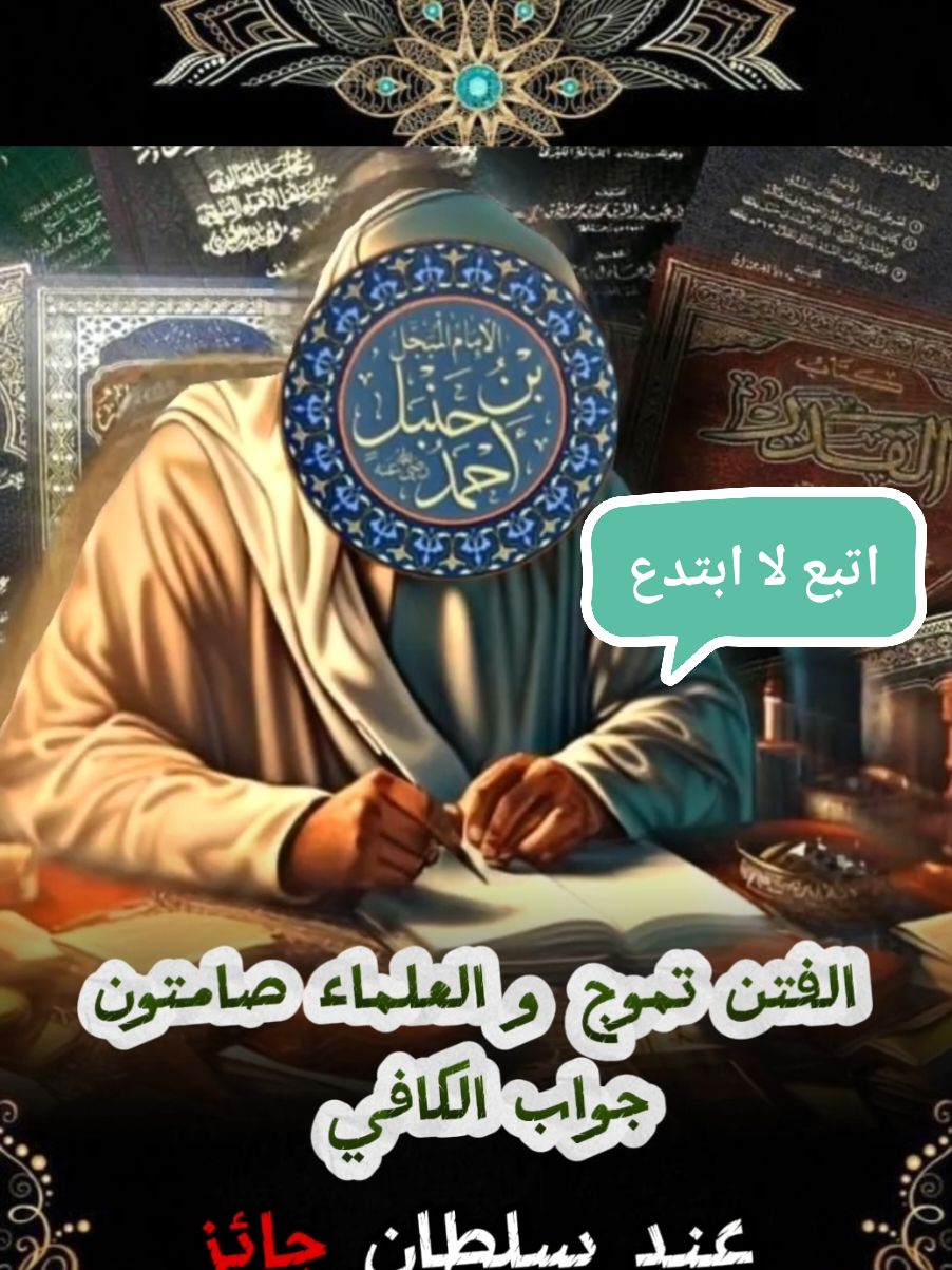 العلماء ورثة الانبياء 📚📚📚  الشيخ صالح العصيمي حفظه الله #العلماء_ورثة_الأنبياء #اللهم_صلي_على_نبينا_محمد #الجزائر_تونس_المغرب #السعودية🇸🇦 #فرنسا🇨🇵_بلجيكا🇧🇪_المانيا🇩🇪_اسبانيا#fyp #الشعب_الصيني_ماله_حل😂😂 #foryoupage❤️❤️ #صالح_العصيمي 