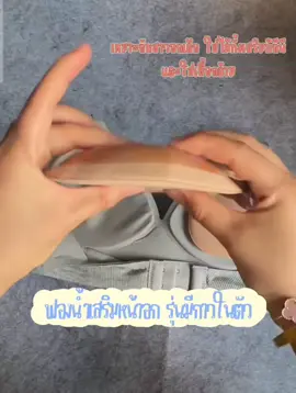 #lady #ฟีดดดシ #ชุดชั้นใน #ฟองน้ําเสริมอก #ฟองน้ํา #บิกินนี่ 