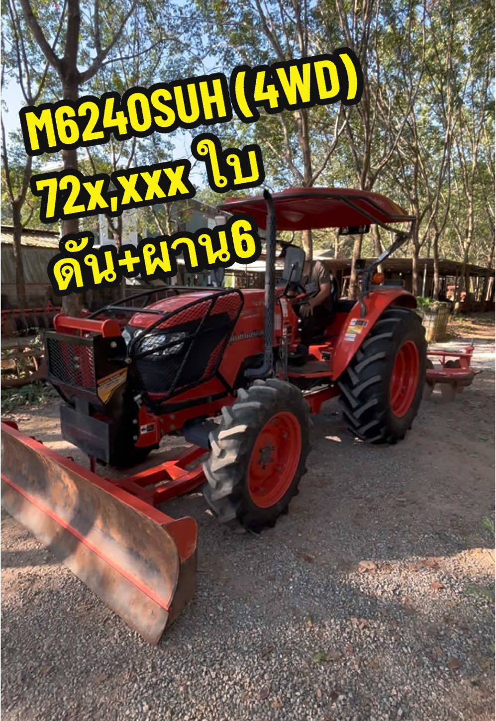 M6240 รถปี65 ไมล์600ชม มีบริการ จัดส่งทั่วประเทศ099-4945351#พูนเสมอแทรคเตอร์ #รถไถ #รถแทรคเตอร์ #รถไถมือสองสภาพดี #รถไถมือ2 #รถไถคูโบต้า #คูโบต้า #เครื่องตัดหญ้า #m6240suh 