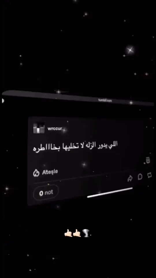 #fyp #tiktok #viral #foryou #هاشتاق #شروحات #fyppppppppppppppppppppppp #عبارات 🧞‍♂️