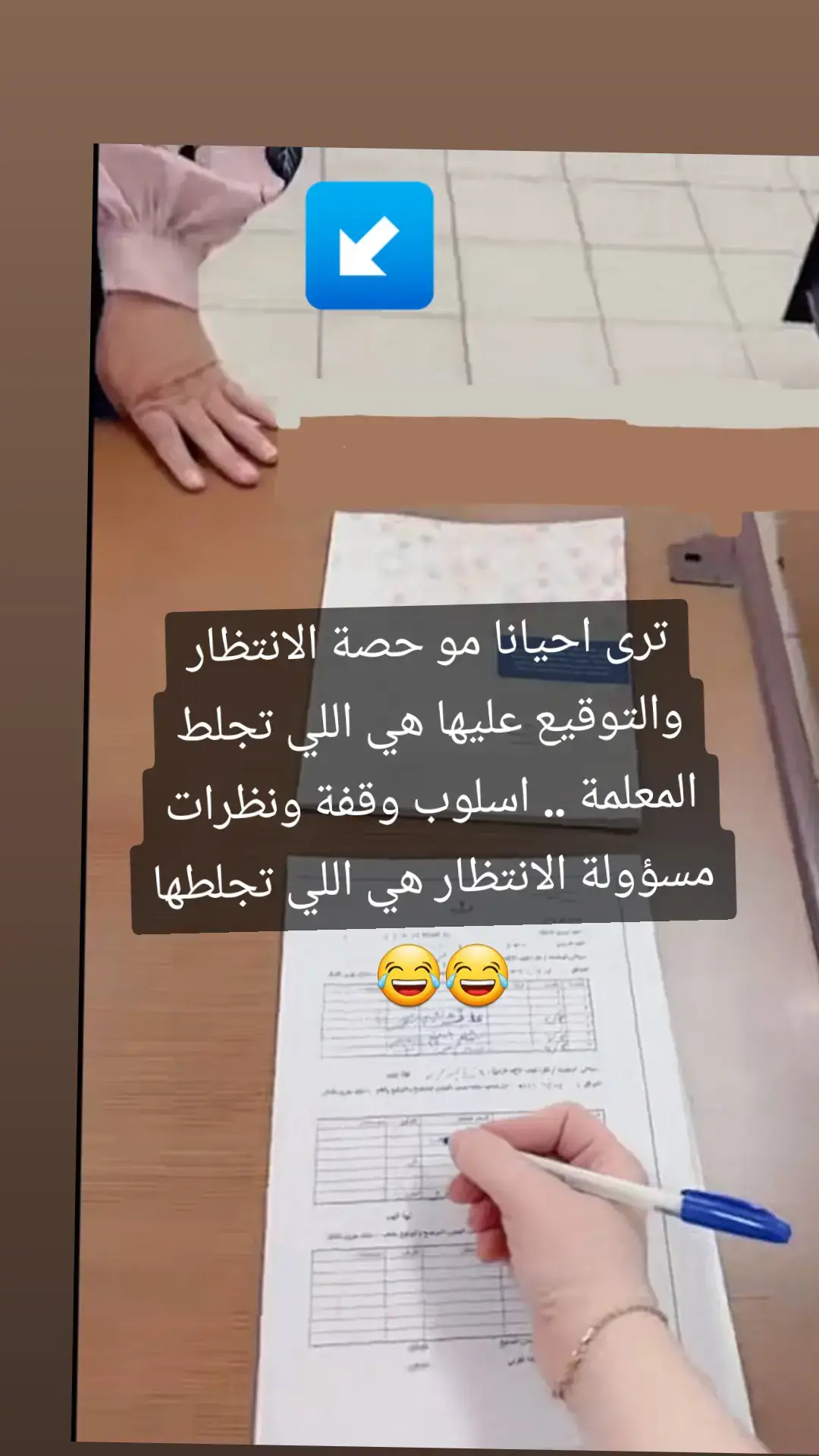 بعض النظرات تغني عن الكثير من الكلام خاصة الكلام الاستفزازي