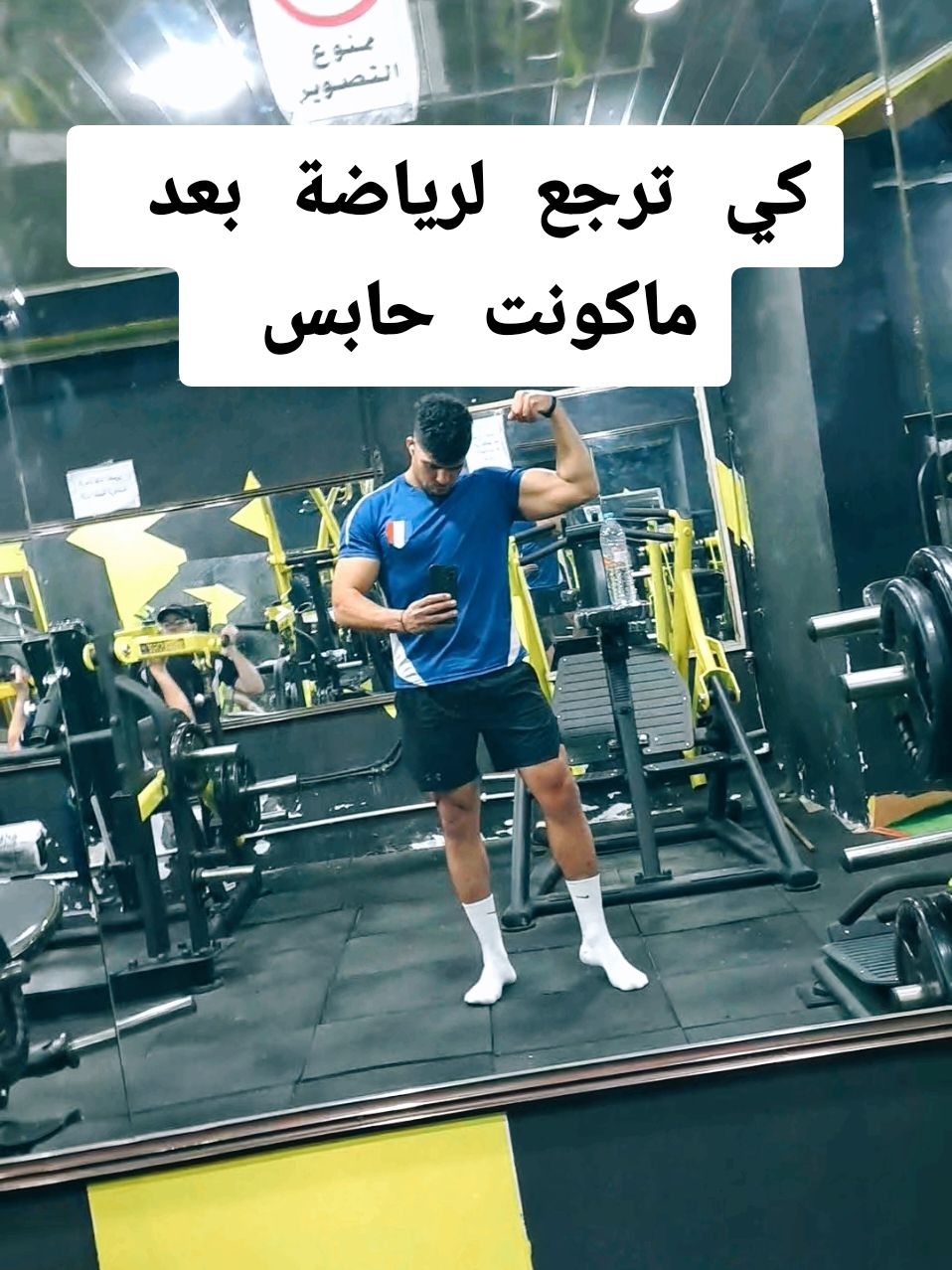 #tiktokviral #Fitness #sports #الرياضة_على_تيك_توك #اكسبلور 