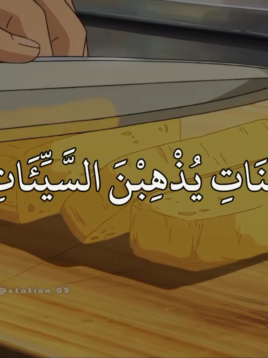 ﴿هود-١١٤﴾ عبد باسط عبد صمد 🤍🎧 #اعوذ_بالله_من_الشيطان_الرجيم #الهم_صلي_على_محمد_وأل_محمد #عبد_باسط_عبد_الصمد #قران_كريم_ارح_سمعك_وقلبك #محمد_صديق_المنشاوي #quran #استغفرالله #راحه #راحه #مشاهدات #اعوذ_بالله_من_الشيطان_الرجيم #dancewithpubgm #oops_alhamdulelah #fyp 