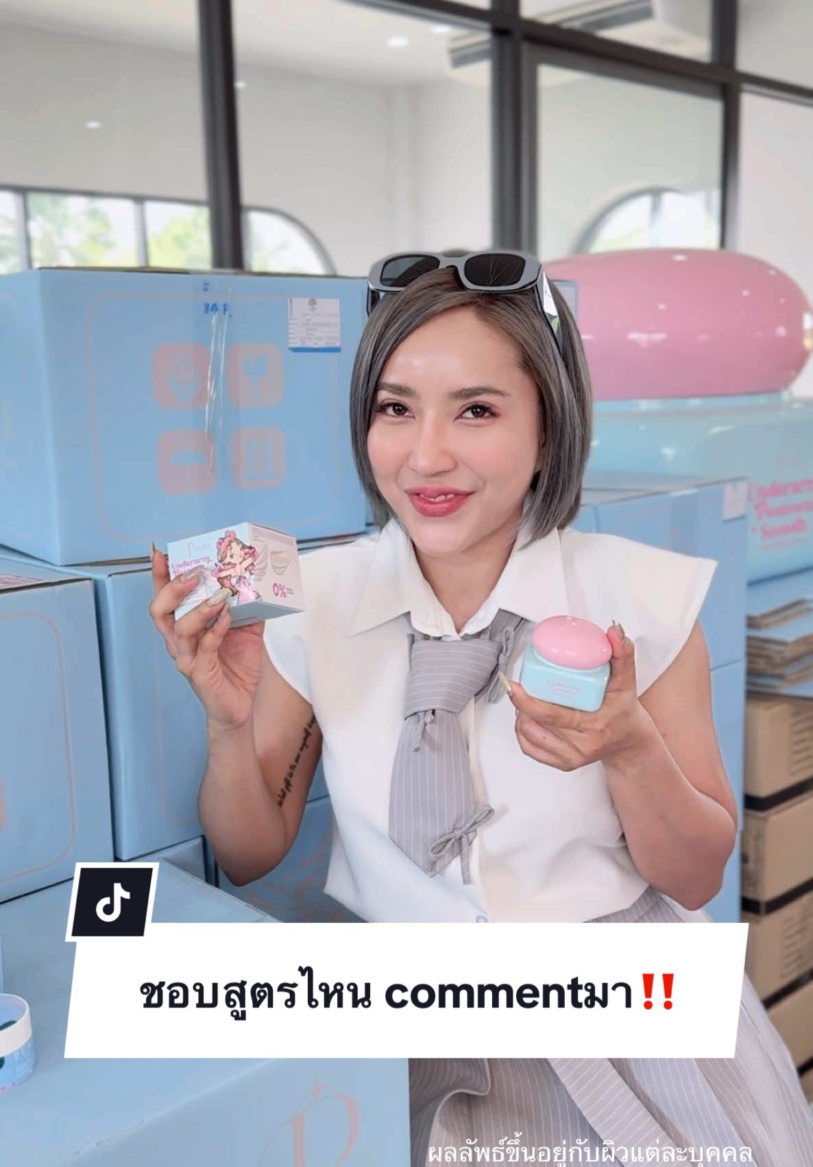 ใครชอบสูตรไหน comment มาบอกพี่ฟ้าหน่อยนะคะทุกคนน😍✨🩵 #ceopure #พี่ฟ้าเจ้าของแบรนด์เพียว #ครีมทารักแร้ #ครีมรักแร้แบรนด์เพียว #ครีมรักแร้นางฟ้า 