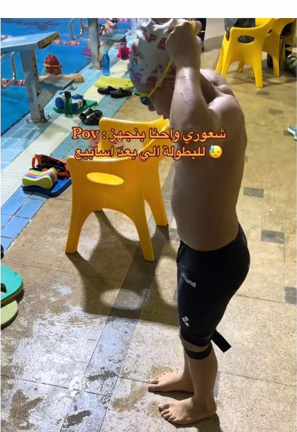 لنا لقاء بعد اسابيع 🤌🏻🏆⚔️ #professional_swimming #professionalswimming #swim #swimmingpool #سباحة_حرة #سباحة #سباحة🏊‍♂️ #swimmer #swimwear