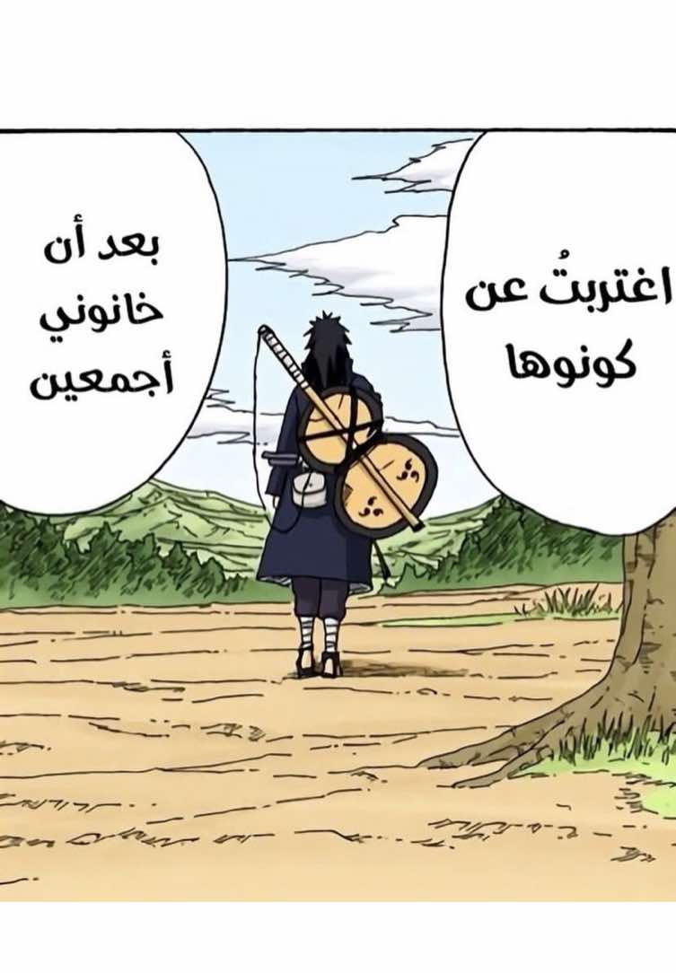 نغير عن بليتش شوي #naruto #madara 