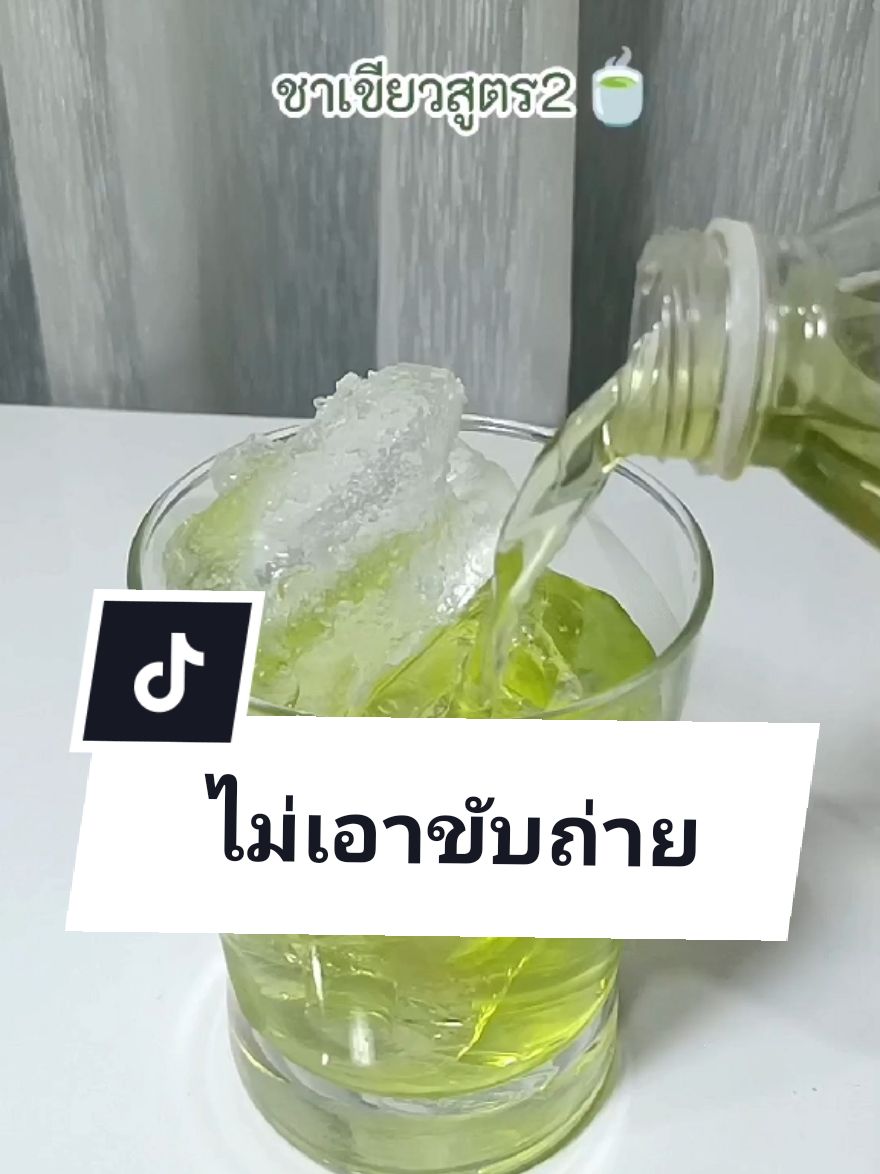 ชาสุขภาพราคาหลักสิบ!! #ชาเขียวปันนี่เฮิร์บ #ชาเพื่อสุขภาพ @ใส่ตระกร้ามารีวิว @ใส่ตระกร้ามารีวิว @ใส่ตระกร้ามารีวิว 
