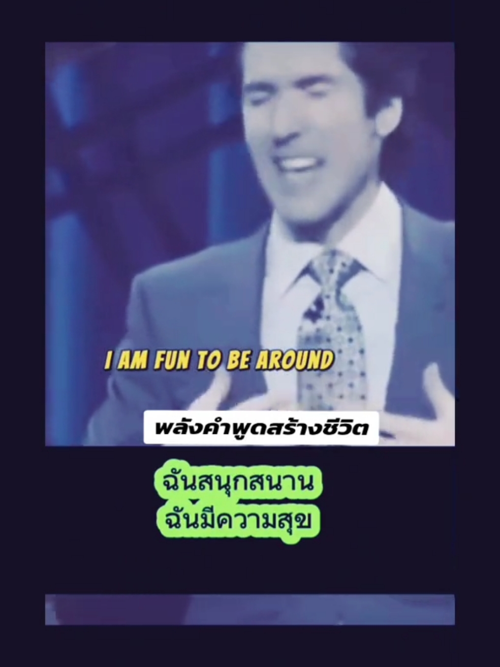 คำพูดมีพลังกว่าที่คิด ฉะนั้น เราจึงจำเป็นต้องฝึกพูดออกมาแต่คำพูดที่ดี คำพูดที่สร้างสรรค์ คำพูดที่เราอยากให้เกิดขึ้น เพราะทุกคำพูดที่ดีคือคำที่เรากำลังอวยพรให้ตัวเอง  สุภาษิต 18:21 🔥ความตายและความเป็นอยู่ที่อำนาจของลิ้น และบรรดาผู้ที่รักมันก็จะกินผลของมัน #พลังคำพูด #คำพูดเปลี่ยนชีวิต  #Christian  #christiantiktok  #GOD #Jesus  #ขอบคุณคลิป #JoelOsteen #โจเอลออสติน #ครีมจักรวาลตื่นรัก  #จิดาพาเพลีย #วันนี้ในอดีต 