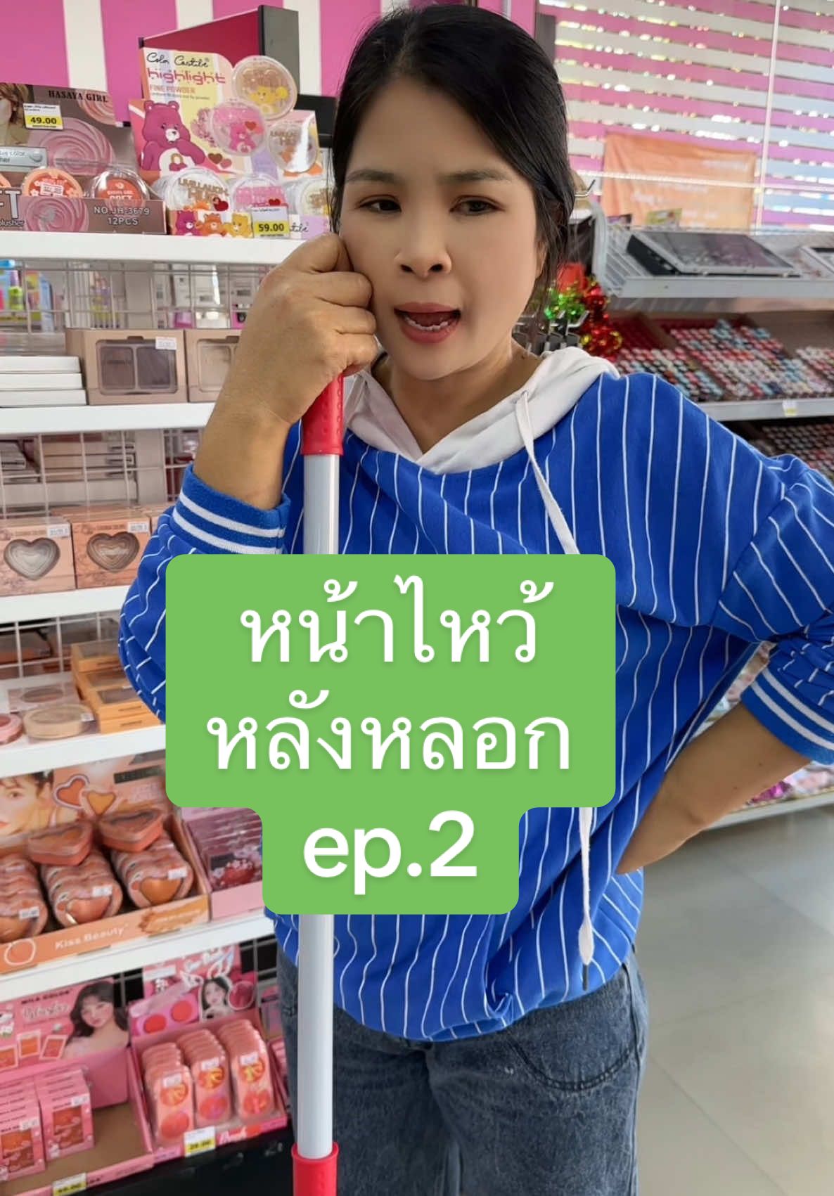 หน้าไหว้ หลังหลอก ep.2 #อันนาช็อปบึงกาฬ #อันนาช็อป #ละครสั้น 